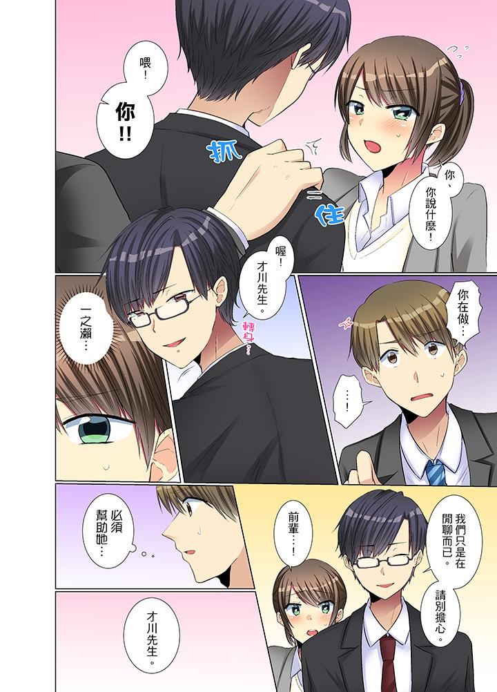 [日本漫画] 年轻女同事她实在太过冷淡 单本,巨乳大奶,OL,黑丝丝袜#[14P]-3