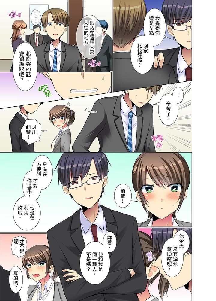 [日本漫画] 年轻女同事她实在太过冷淡 单本,巨乳大奶,OL,黑丝丝袜#[14P]-4