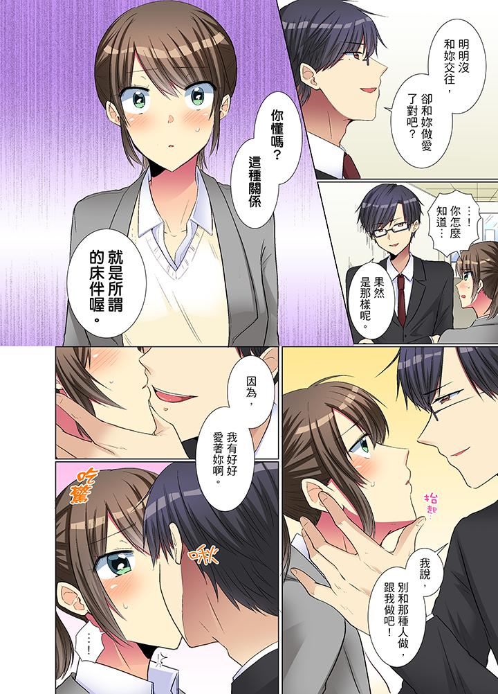 [日本漫画] 年轻女同事她实在太过冷淡 单本,巨乳大奶,OL,黑丝丝袜#[14P]-5