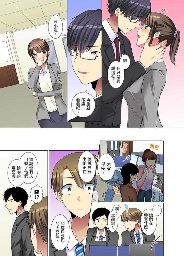 [日本漫画] 年轻女同事她实在太过冷淡 单本,巨乳大奶,OL,黑丝丝袜#[14P]-6