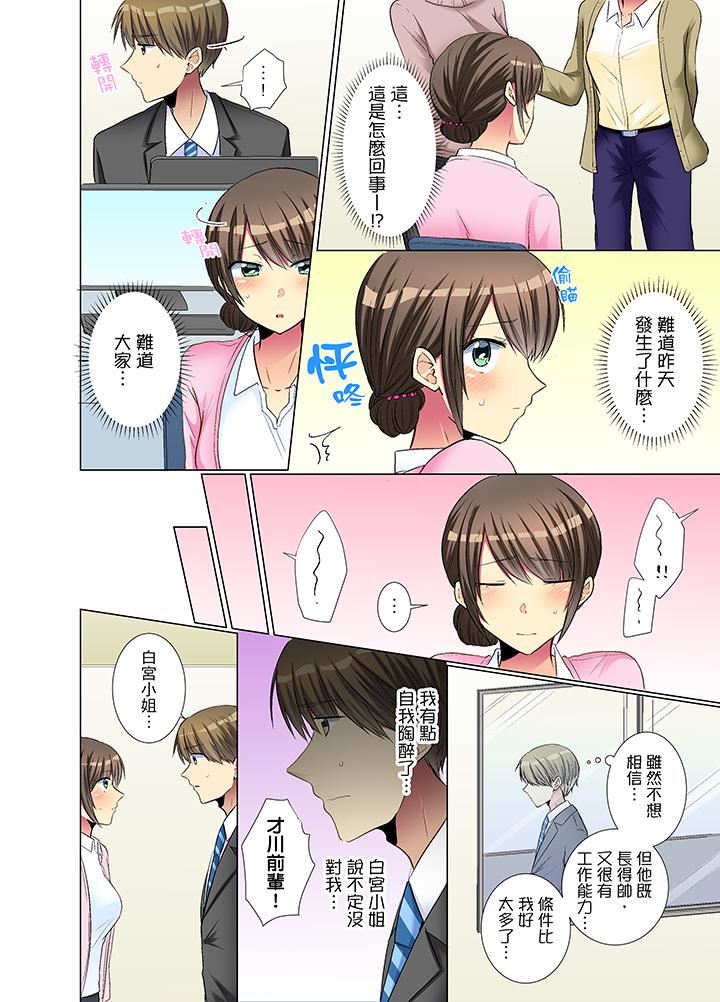 [日本漫画] 年轻女同事她实在太过冷淡 单本,巨乳大奶,OL,黑丝丝袜#[14P]-7
