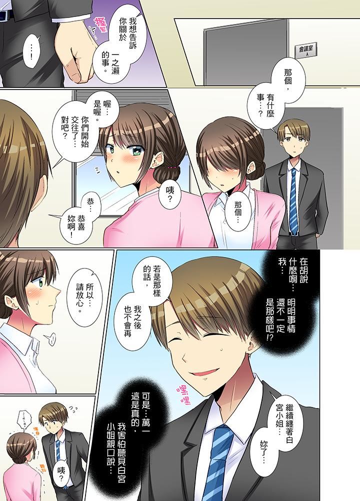 [日本漫画] 年轻女同事她实在太过冷淡 单本,巨乳大奶,OL,黑丝丝袜#[14P]-8