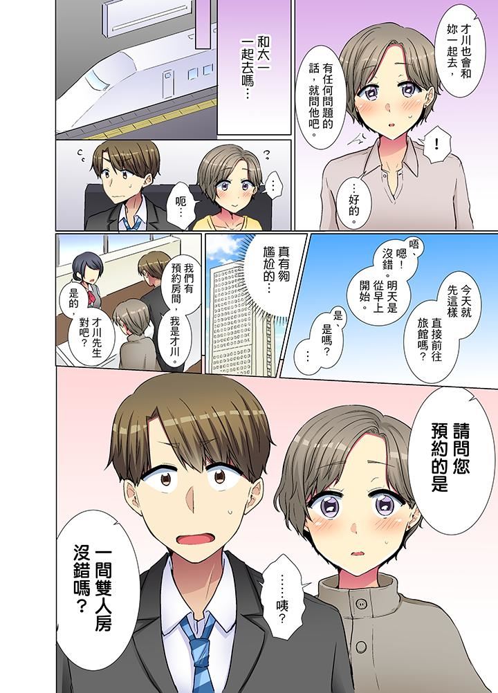 [日本漫画] 年轻女同事她实在太过冷淡 单本,巨乳大奶,OL,黑丝丝袜#[14P]-13