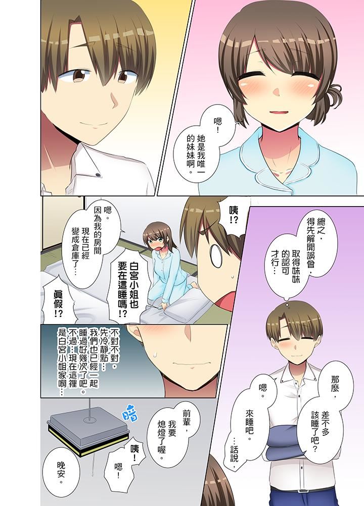 [日本漫画] 年轻女同事她实在太过冷淡 单本,巨乳大奶,OL,黑丝丝袜#[14P]-11