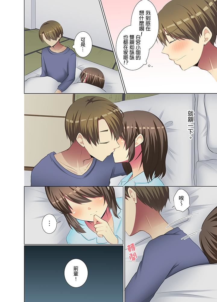 [日本漫画] 年轻女同事她实在太过冷淡 单本,巨乳大奶,OL,黑丝丝袜#[14P]-13
