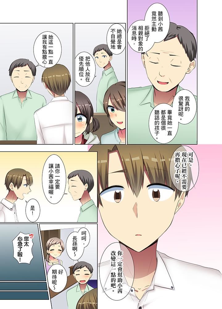 [日本漫画] 年轻女同事她实在太过冷淡 单本,巨乳大奶,OL,黑丝丝袜#[14P]-6