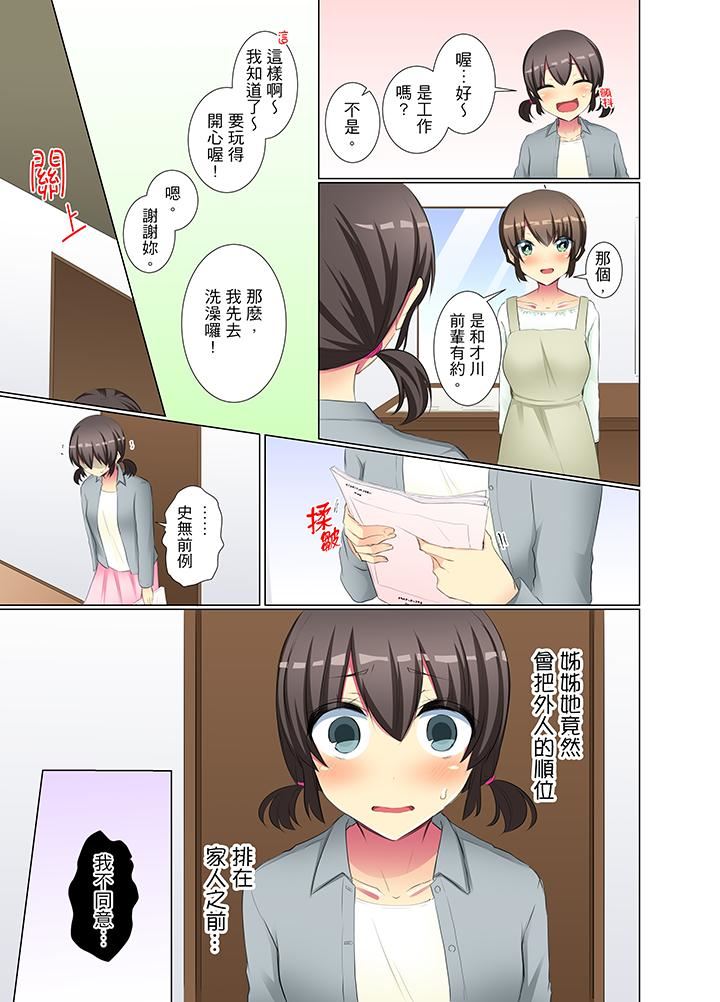[日本漫画] 年轻女同事她实在太过冷淡 单本,巨乳大奶,OL,黑丝丝袜#[14P]-12