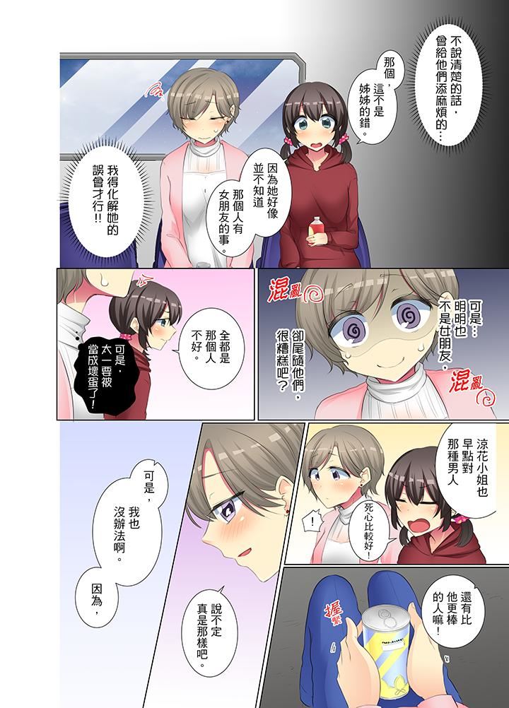[日本漫画] 年轻女同事她实在太过冷淡 单本,巨乳大奶,OL,黑丝丝袜#[14P]-3