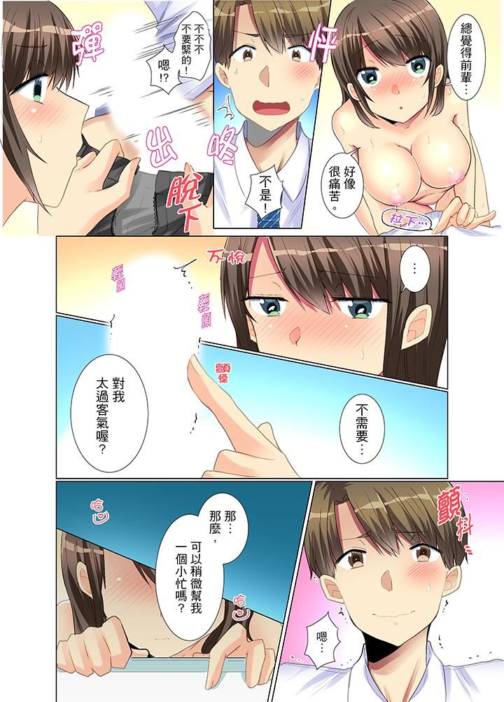 [日本漫画] 年轻女同事她实在太过冷淡 单本,巨乳大奶,OL,黑丝丝袜#[14P]-13