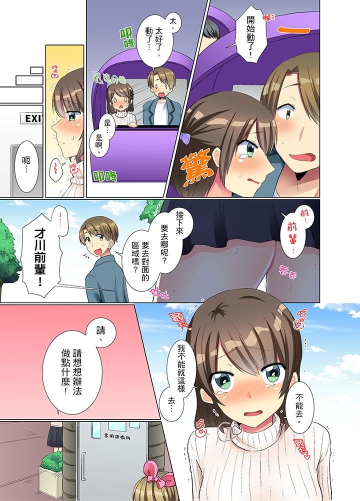 [日本漫画] 年轻女同事她实在太过冷淡 单本,巨乳大奶,OL,黑丝丝袜#[14P]-12