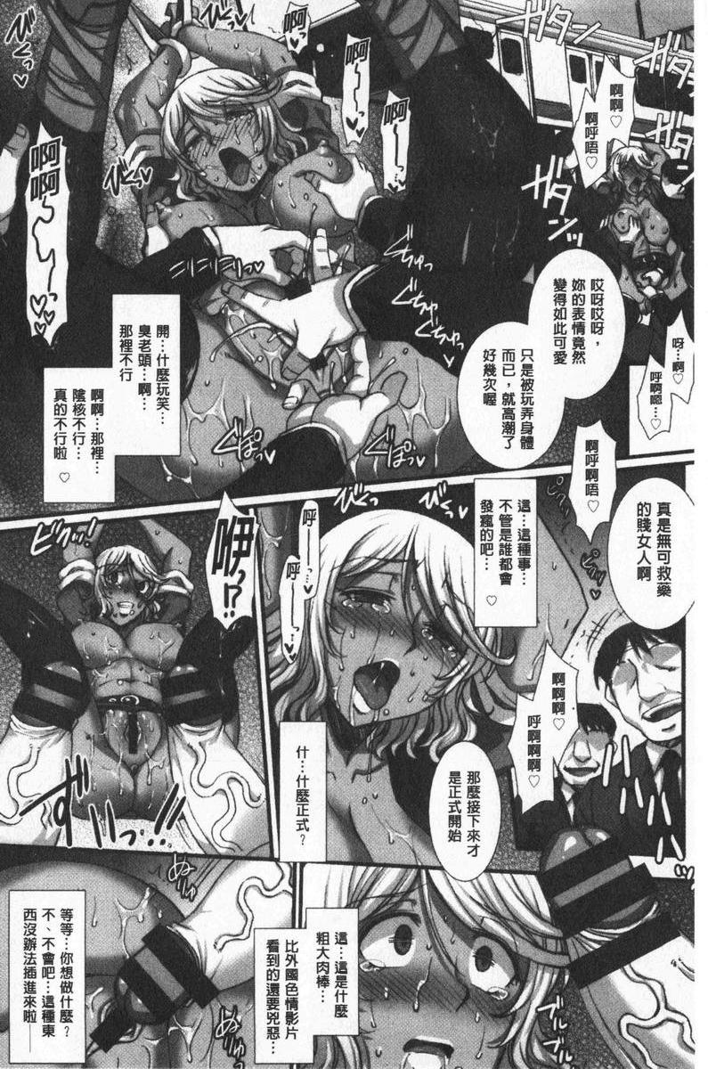 [日本漫画] 牝穴散华 单本,NTR,熟女人妻,强奸,巨乳大奶,调教,巨尻#[20P]-12