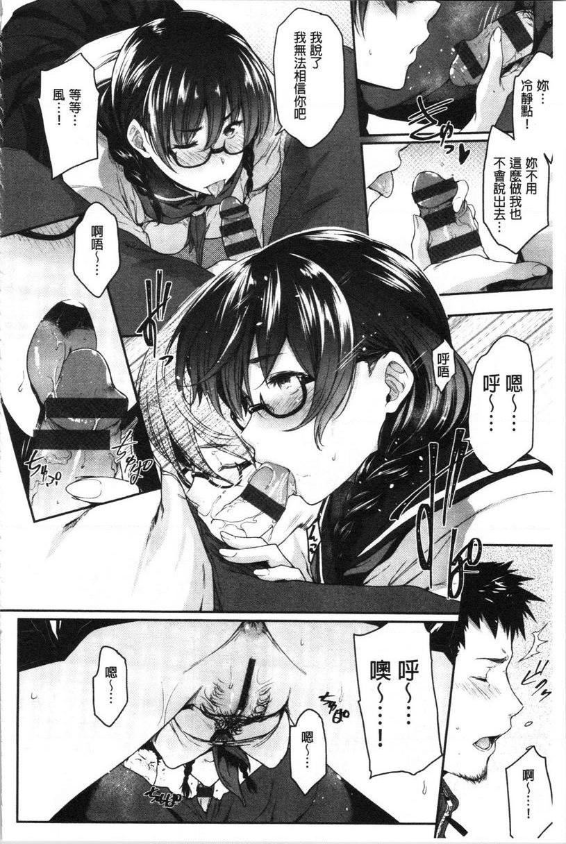 [日本漫画] 眼镜巨乳女孩们的真面目 单本,露出,强奸,巨乳大奶,不伦,黑丝丝袜,水手服,眼镜,女学生#[28P]-10