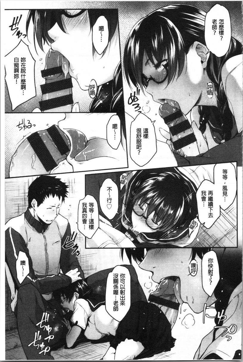 [日本漫画] 眼镜巨乳女孩们的真面目 单本,露出,强奸,巨乳大奶,不伦,黑丝丝袜,水手服,眼镜,女学生#[28P]-11