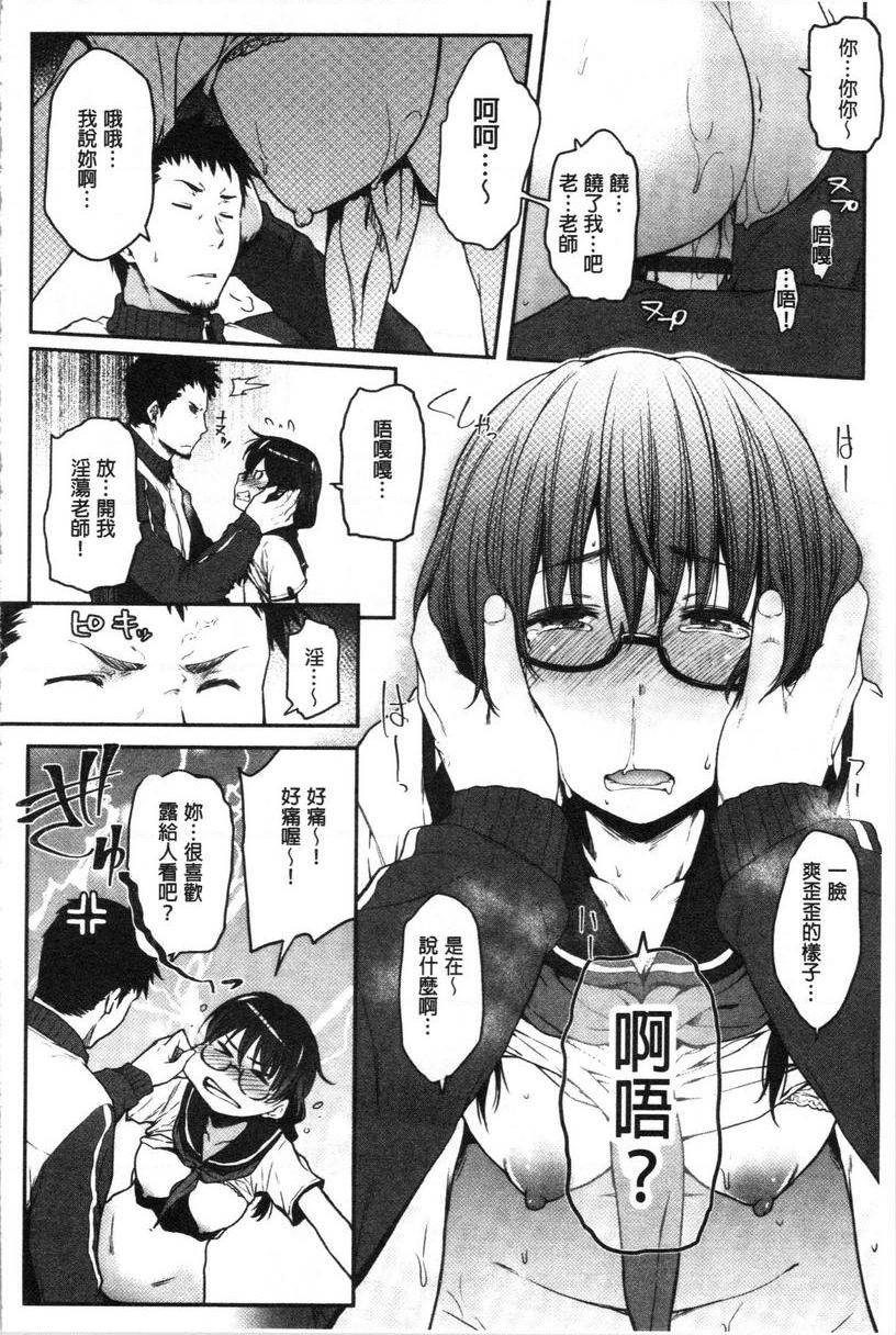 [日本漫画] 眼镜巨乳女孩们的真面目 单本,露出,强奸,巨乳大奶,不伦,黑丝丝袜,水手服,眼镜,女学生#[28P]-16
