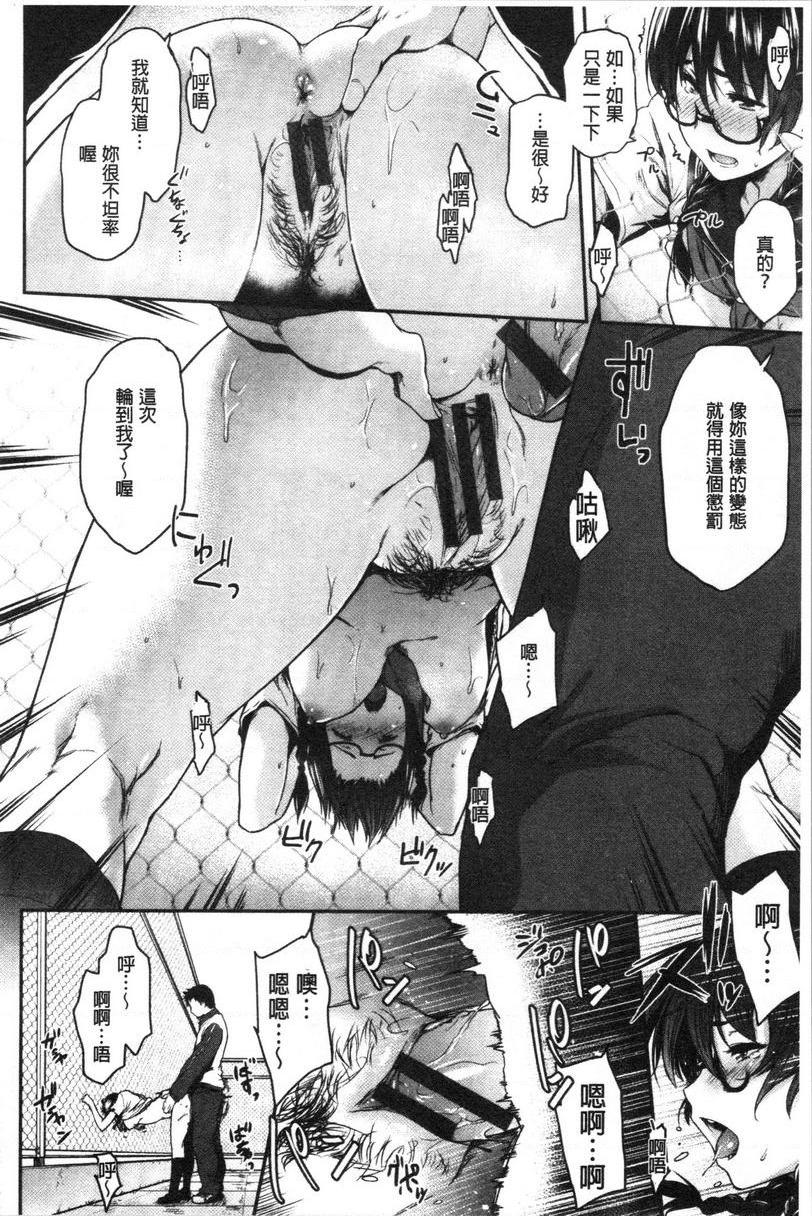 [日本漫画] 眼镜巨乳女孩们的真面目 单本,露出,强奸,巨乳大奶,不伦,黑丝丝袜,水手服,眼镜,女学生#[28P]-20