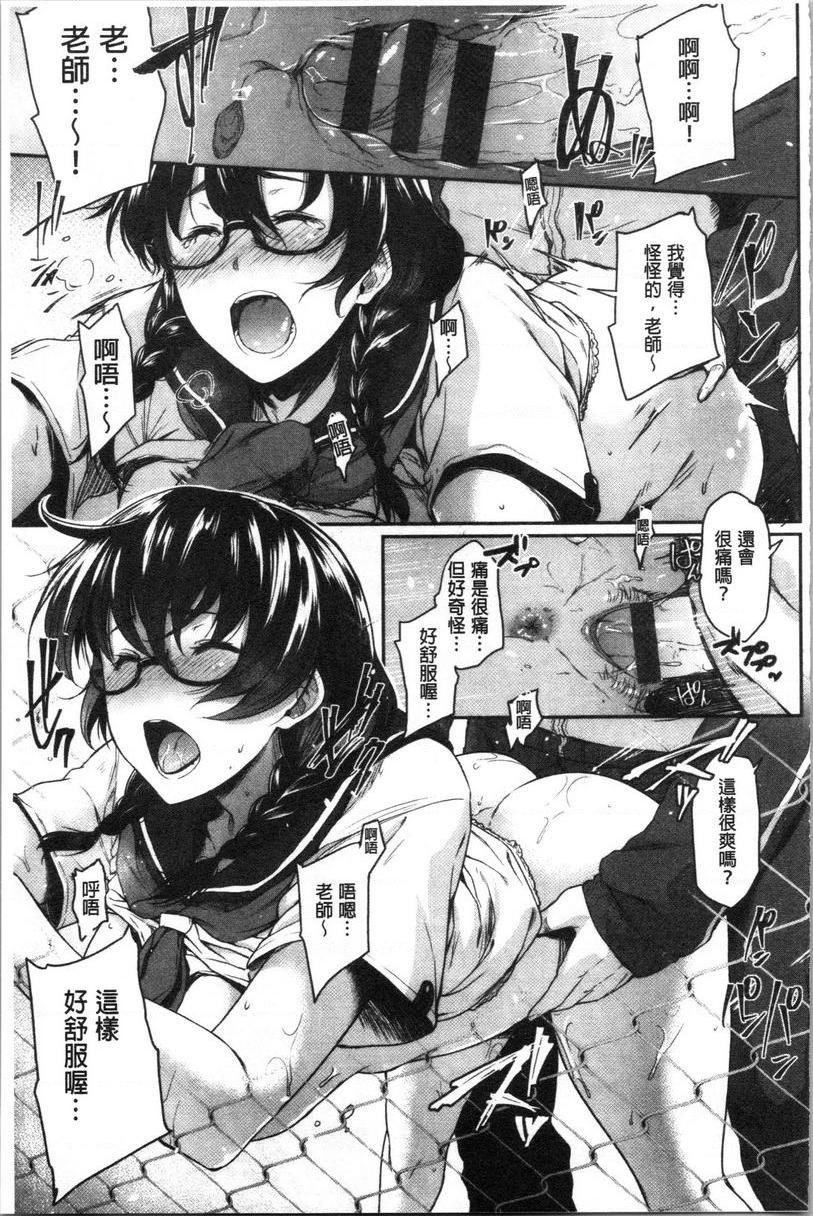 [日本漫画] 眼镜巨乳女孩们的真面目 单本,露出,强奸,巨乳大奶,不伦,黑丝丝袜,水手服,眼镜,女学生#[28P]-21