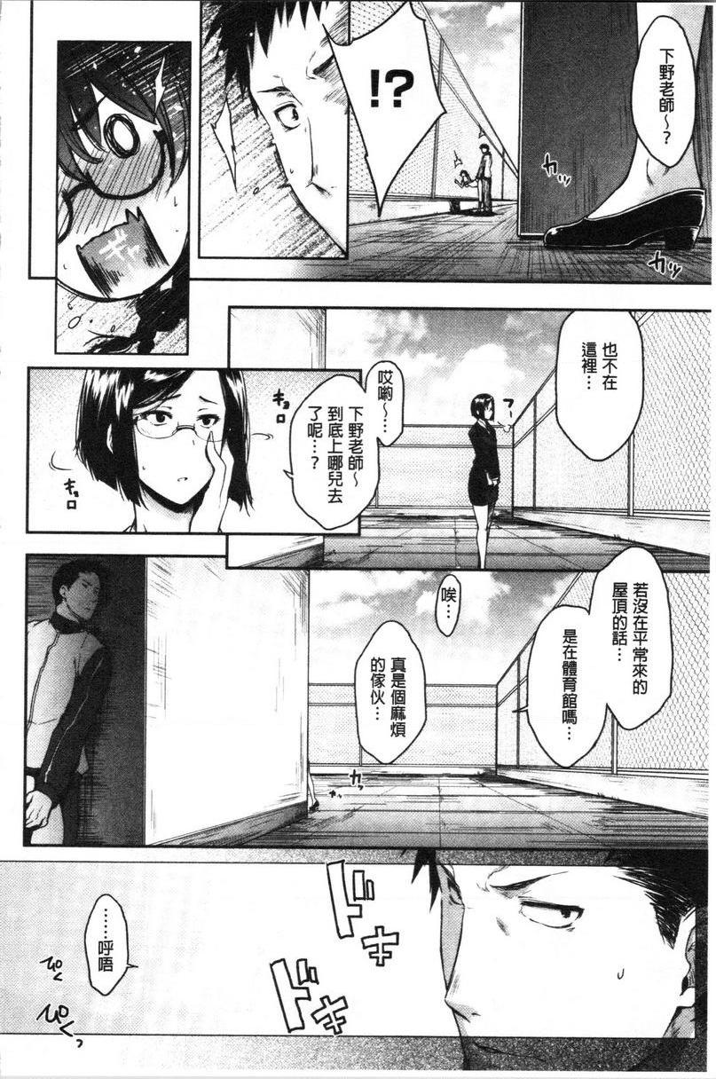 [日本漫画] 眼镜巨乳女孩们的真面目 单本,露出,强奸,巨乳大奶,不伦,黑丝丝袜,水手服,眼镜,女学生#[28P]-24