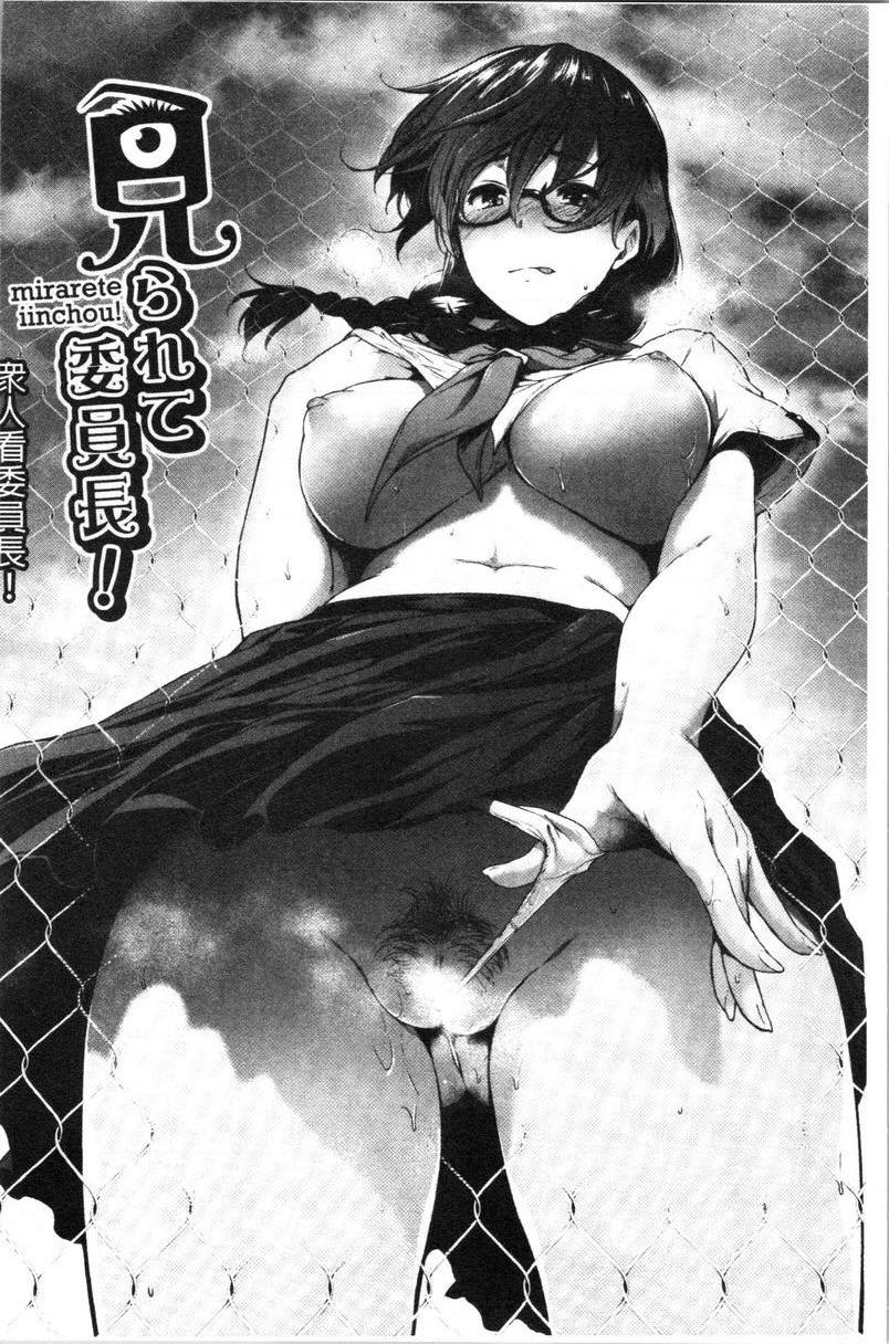 [日本漫画] 眼镜巨乳女孩们的真面目 单本,露出,强奸,巨乳大奶,不伦,黑丝丝袜,水手服,眼镜,女学生#[28P]-4