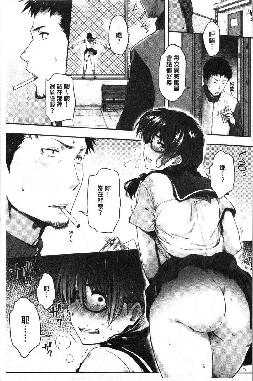 [日本漫画] 眼镜巨乳女孩们的真面目 单本,露出,强奸,巨乳大奶,不伦,黑丝丝袜,水手服,眼镜,女学生#[28P]-5