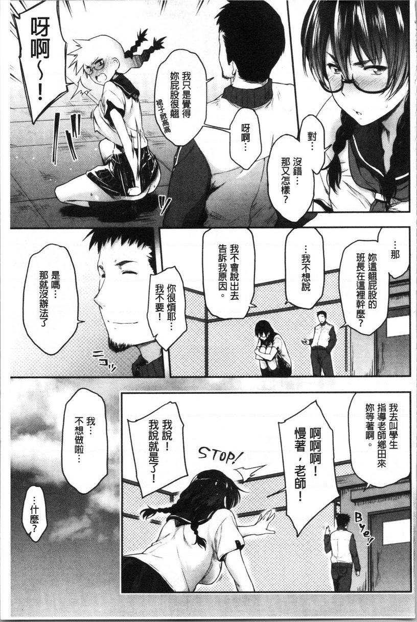 [日本漫画] 眼镜巨乳女孩们的真面目 单本,露出,强奸,巨乳大奶,不伦,黑丝丝袜,水手服,眼镜,女学生#[28P]-7