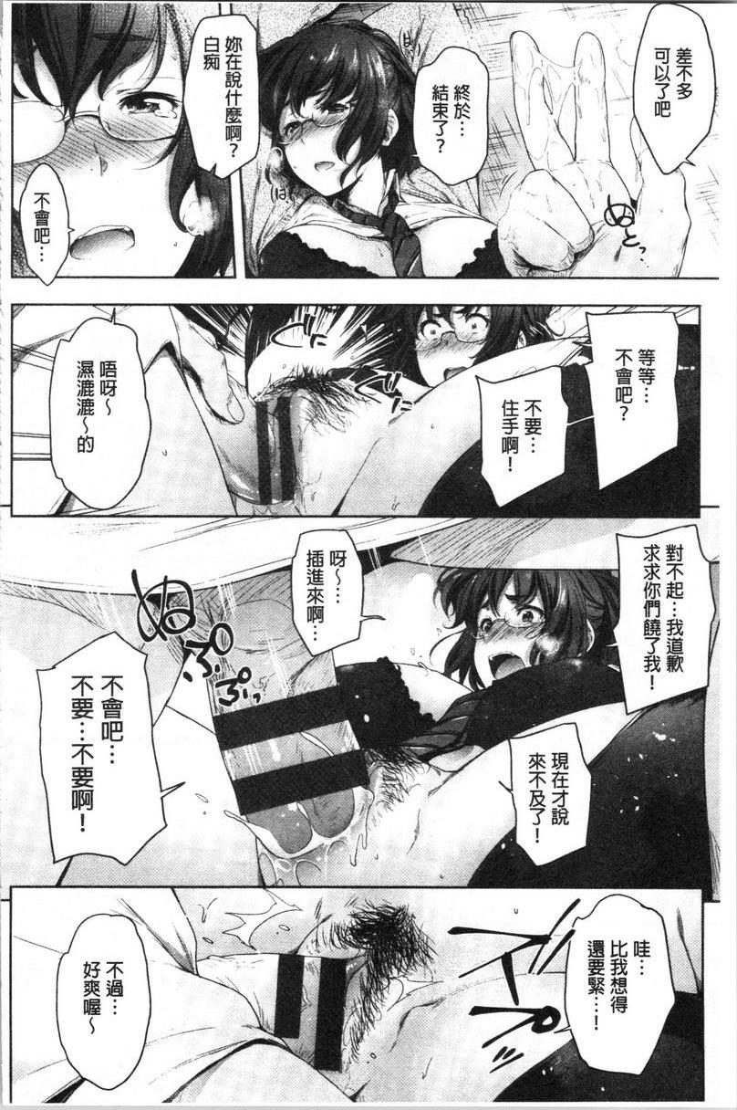 [日本漫画] 眼镜巨乳女孩们的真面目 单本,露出,强奸,巨乳大奶,不伦,黑丝丝袜,水手服,眼镜,女学生#[30P]-12
