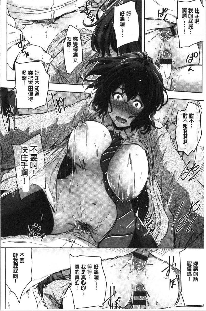 [日本漫画] 眼镜巨乳女孩们的真面目 单本,露出,强奸,巨乳大奶,不伦,黑丝丝袜,水手服,眼镜,女学生#[30P]-22