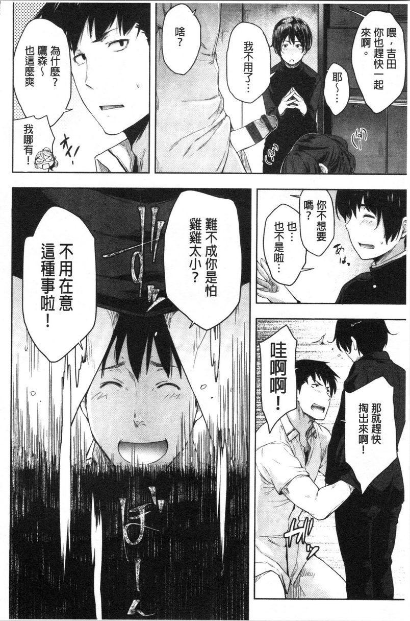 [日本漫画] 眼镜巨乳女孩们的真面目 单本,露出,强奸,巨乳大奶,不伦,黑丝丝袜,水手服,眼镜,女学生#[30P]-24