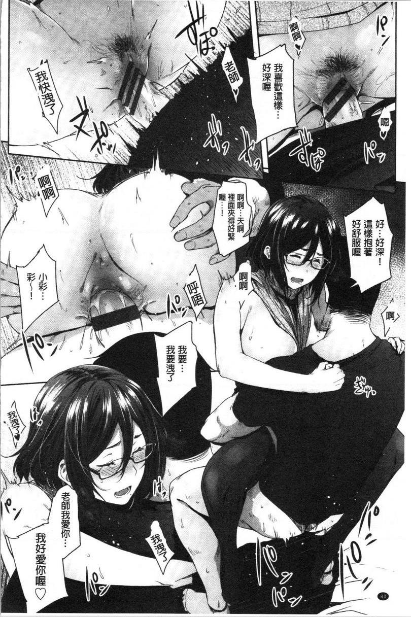 [日本漫画] 眼镜巨乳女孩们的真面目 单本,露出,强奸,巨乳大奶,不伦,黑丝丝袜,水手服,眼镜,女学生#[24P]-22