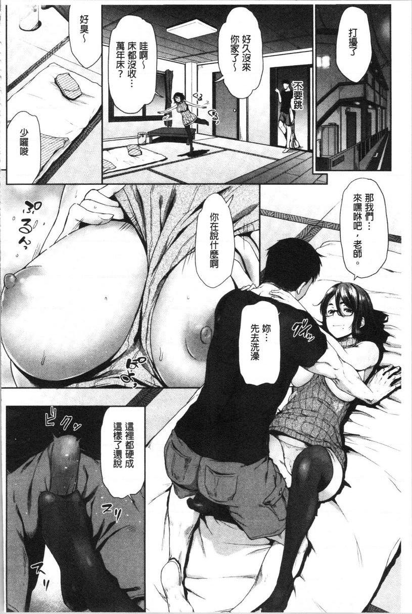 [日本漫画] 眼镜巨乳女孩们的真面目 单本,露出,强奸,巨乳大奶,不伦,黑丝丝袜,水手服,眼镜,女学生#[24P]-8