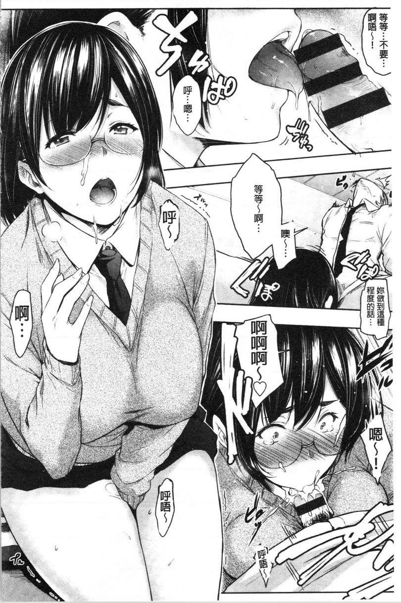 [日本漫画] 眼镜巨乳女孩们的真面目 单本,露出,强奸,巨乳大奶,不伦,黑丝丝袜,水手服,眼镜,女学生#[24P]-14