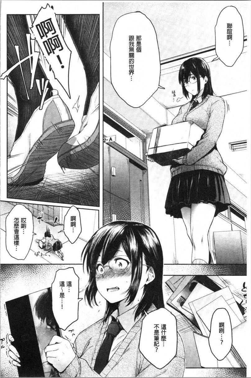 [日本漫画] 眼镜巨乳女孩们的真面目 单本,露出,强奸,巨乳大奶,不伦,黑丝丝袜,水手服,眼镜,女学生#[24P]-2