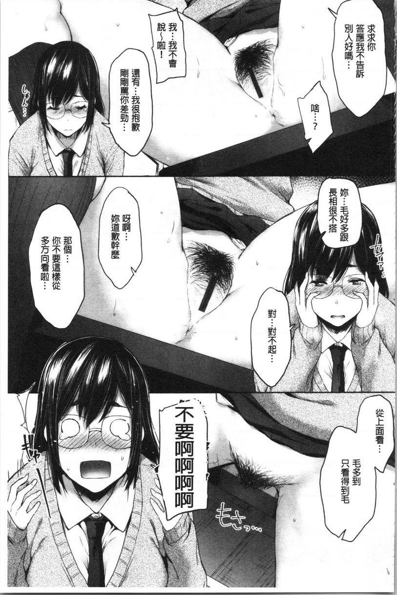 [日本漫画] 眼镜巨乳女孩们的真面目 单本,露出,强奸,巨乳大奶,不伦,黑丝丝袜,水手服,眼镜,女学生#[24P]-9