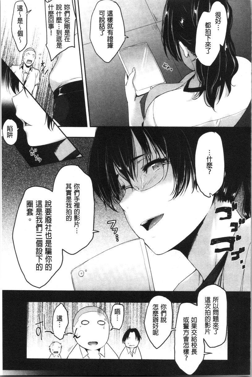 [日本漫画] 眼镜巨乳女孩们的真面目 单本,露出,强奸,巨乳大奶,不伦,黑丝丝袜,水手服,眼镜,女学生#[22P]-21