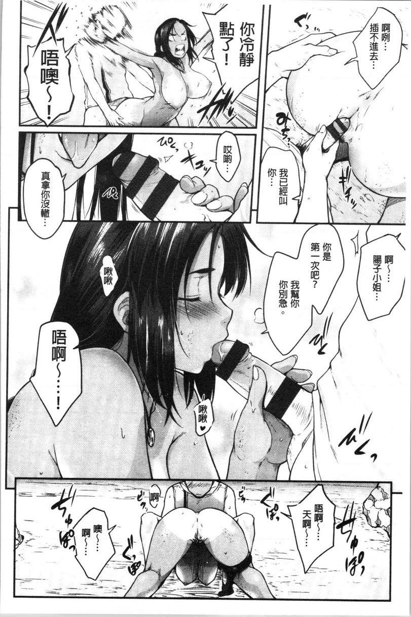 [日本漫画] 眼镜巨乳女孩们的真面目 单本,露出,强奸,巨乳大奶,不伦,黑丝丝袜,水手服,眼镜,女学生#[31P]-18