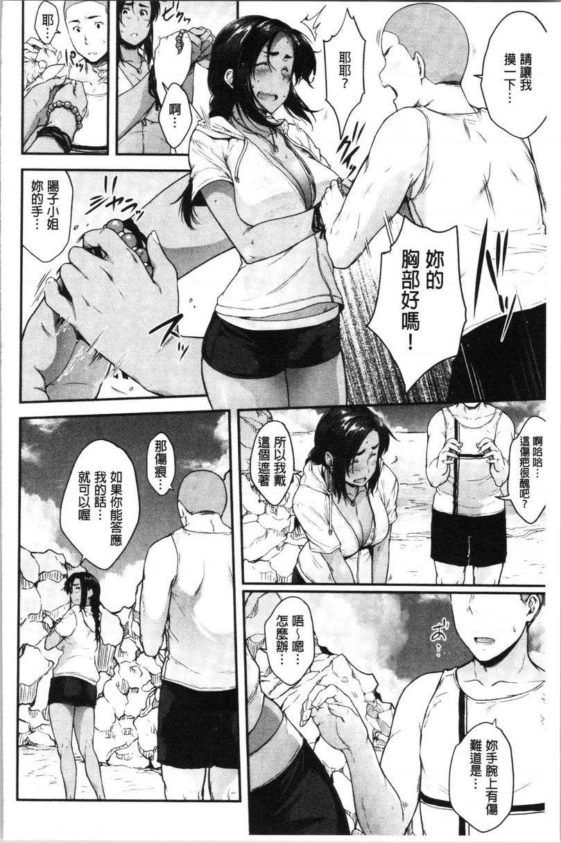 [日本漫画] 眼镜巨乳女孩们的真面目 单本,露出,强奸,巨乳大奶,不伦,黑丝丝袜,水手服,眼镜,女学生#[31P]-8