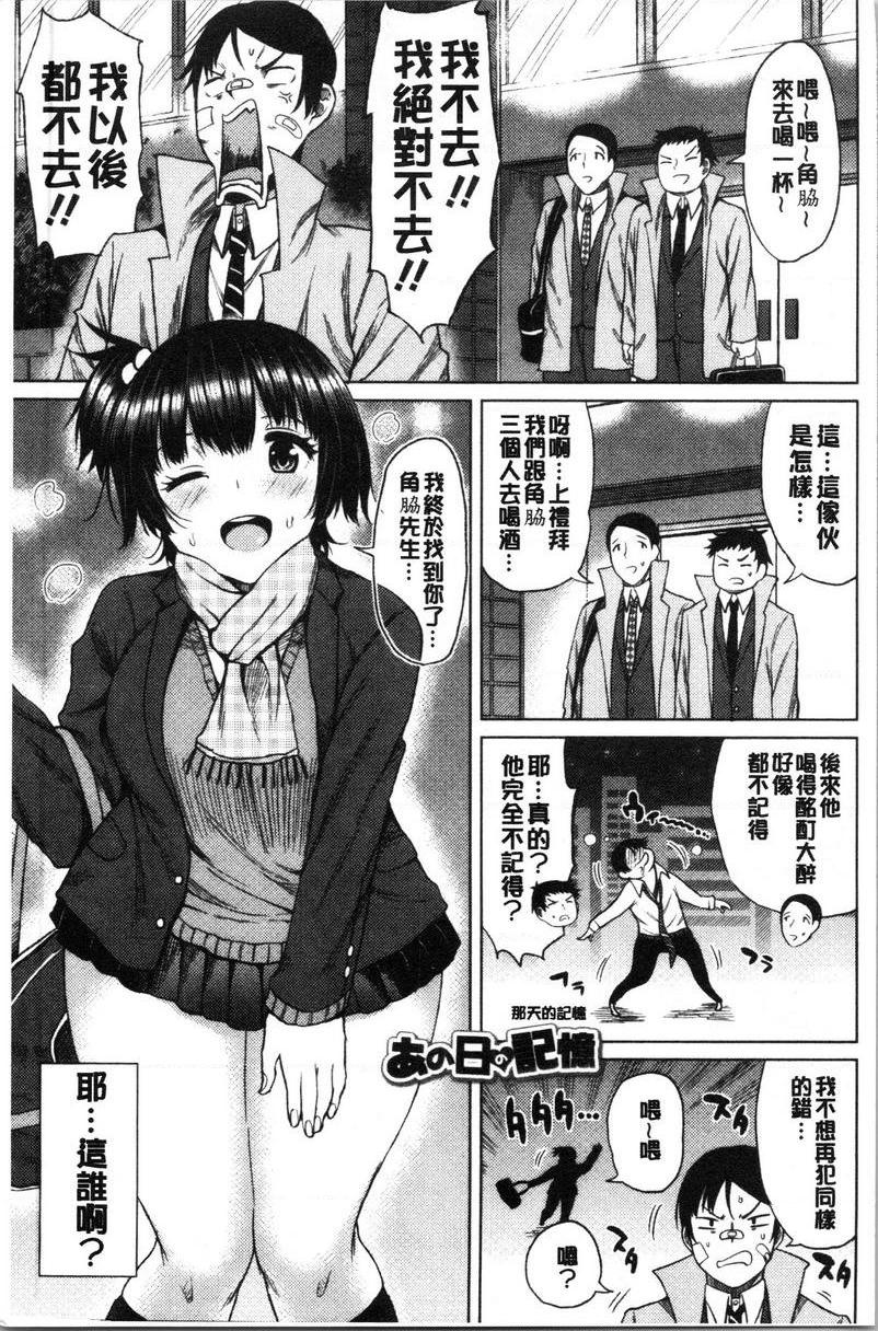 [日本漫画] 淫液满溢嫩鲍美穴 单本,女教师,巨乳大奶,OL,黑丝丝袜,巨尻#[20P]-1