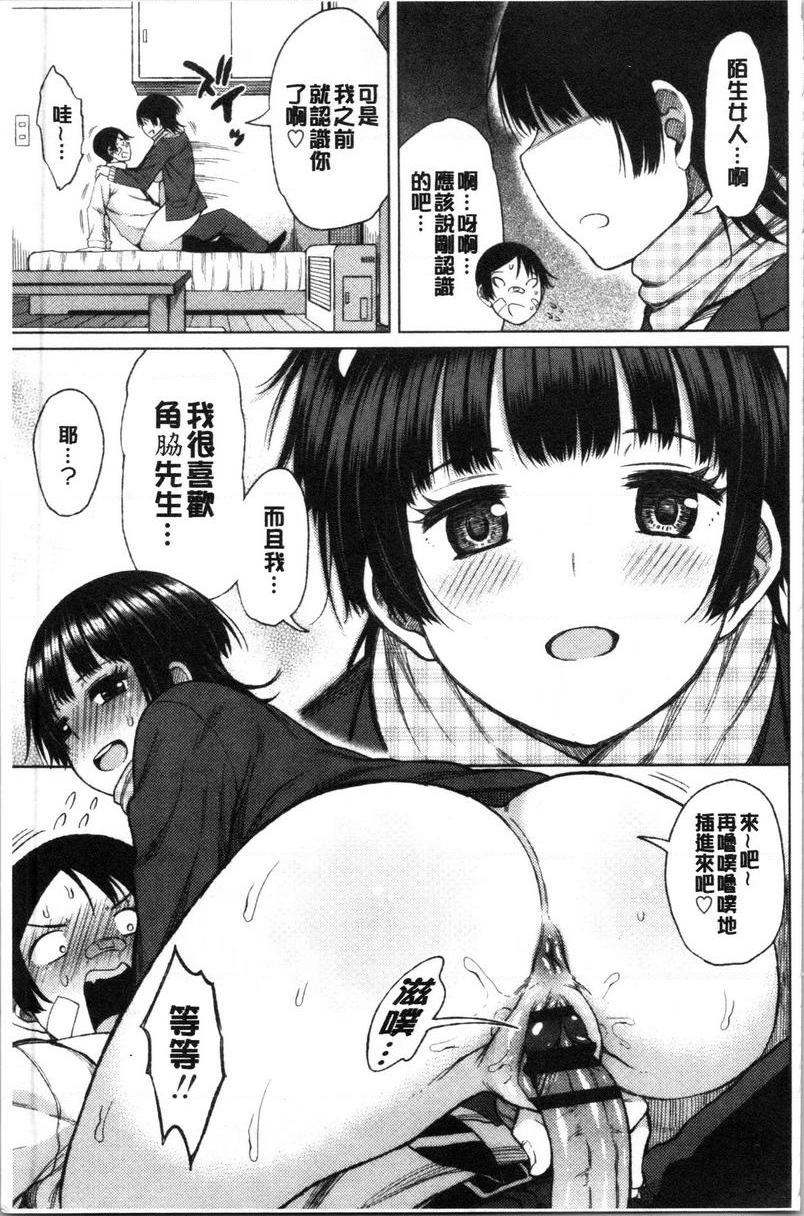 [日本漫画] 淫液满溢嫩鲍美穴 单本,女教师,巨乳大奶,OL,黑丝丝袜,巨尻#[20P]-15