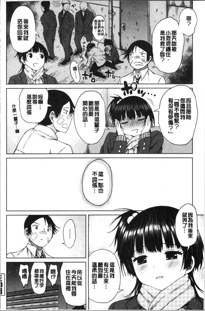 [日本漫画] 淫液满溢嫩鲍美穴 单本,女教师,巨乳大奶,OL,黑丝丝袜,巨尻#[20P]-20