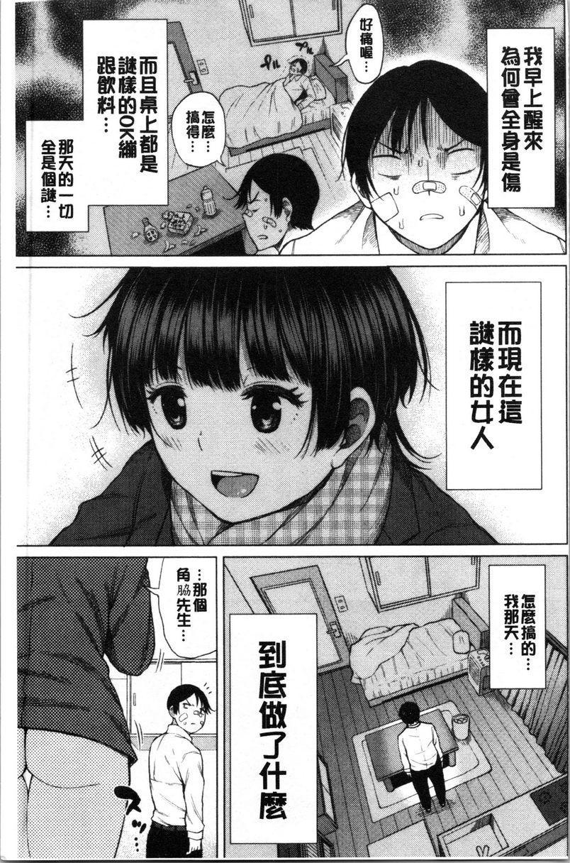 [日本漫画] 淫液满溢嫩鲍美穴 单本,女教师,巨乳大奶,OL,黑丝丝袜,巨尻#[20P]-3