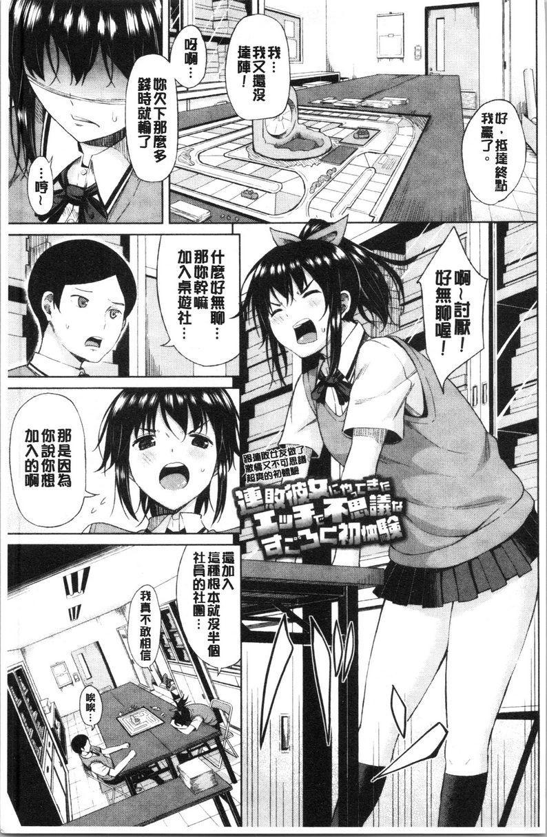 [日本漫画] 淫液满溢嫩鲍美穴 单本,女教师,巨乳大奶,OL,黑丝丝袜,巨尻#[20P]-1