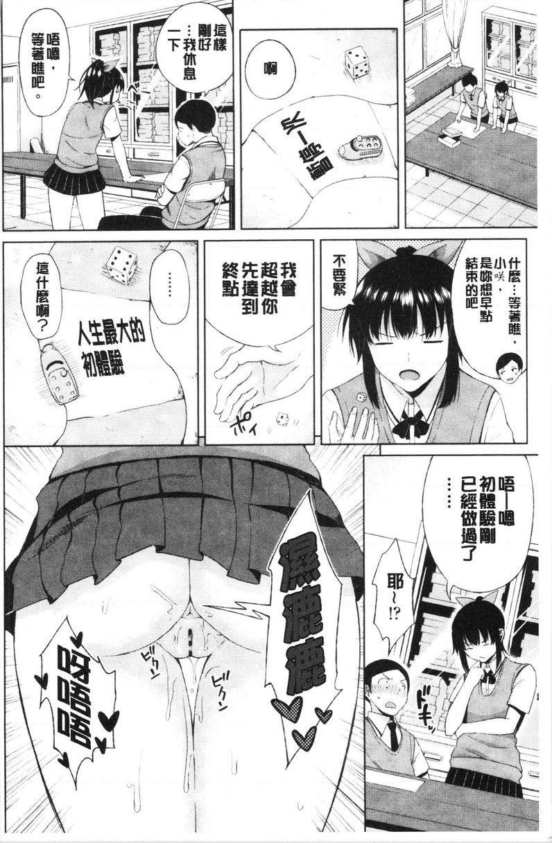 [日本漫画] 淫液满溢嫩鲍美穴 单本,女教师,巨乳大奶,OL,黑丝丝袜,巨尻#[20P]-12
