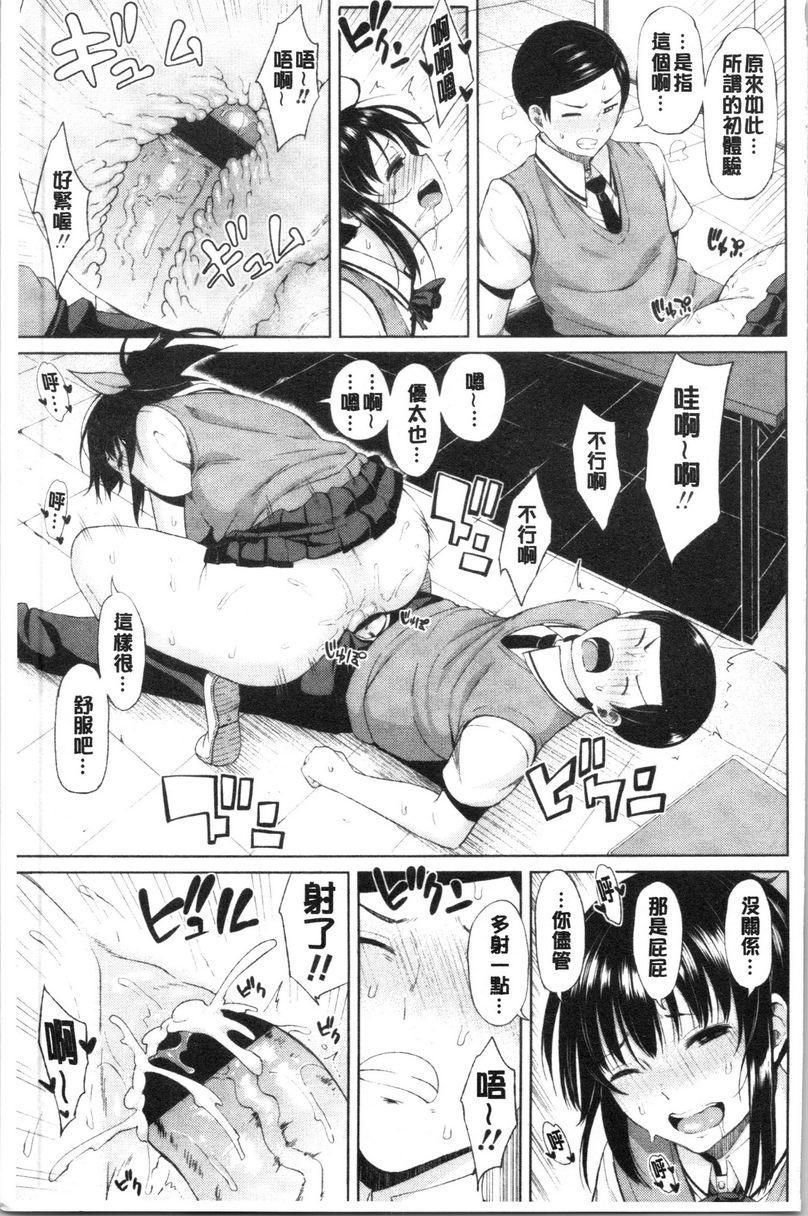 [日本漫画] 淫液满溢嫩鲍美穴 单本,女教师,巨乳大奶,OL,黑丝丝袜,巨尻#[20P]-15