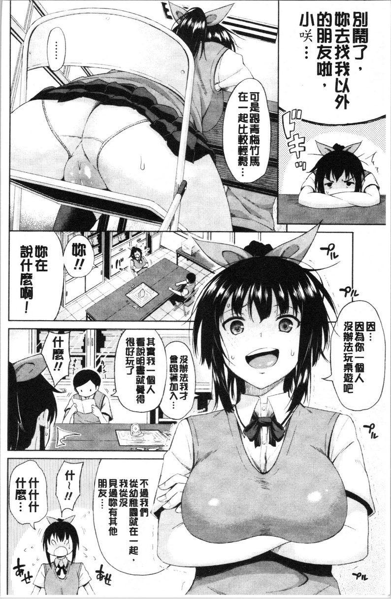 [日本漫画] 淫液满溢嫩鲍美穴 单本,女教师,巨乳大奶,OL,黑丝丝袜,巨尻#[20P]-2
