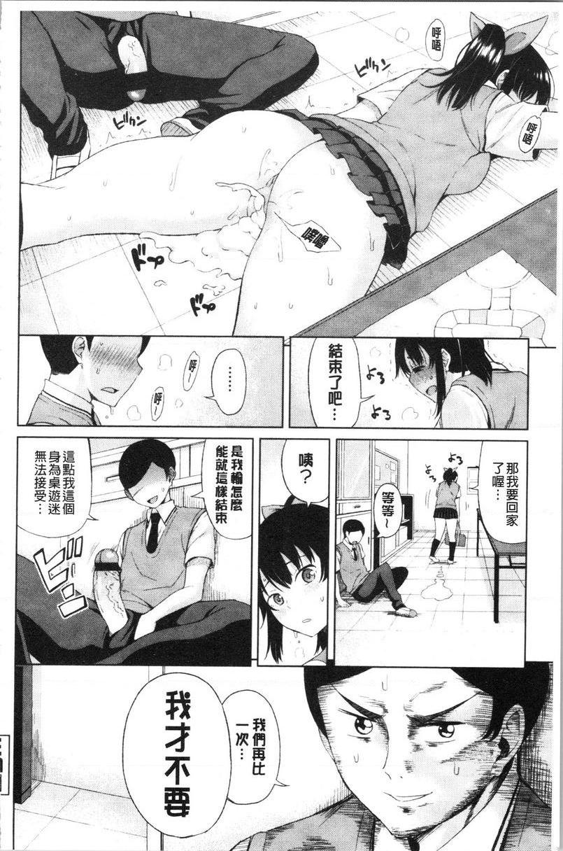[日本漫画] 淫液满溢嫩鲍美穴 单本,女教师,巨乳大奶,OL,黑丝丝袜,巨尻#[20P]-20