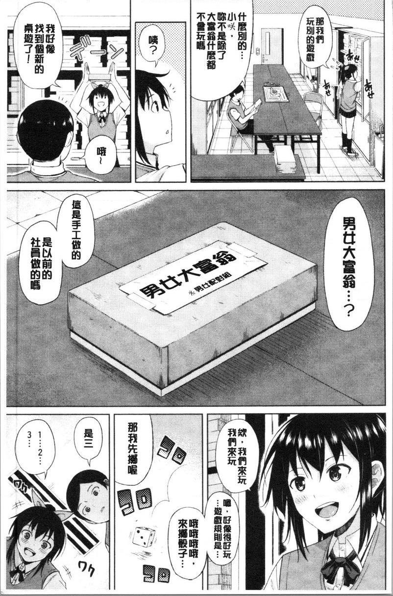 [日本漫画] 淫液满溢嫩鲍美穴 单本,女教师,巨乳大奶,OL,黑丝丝袜,巨尻#[20P]-3