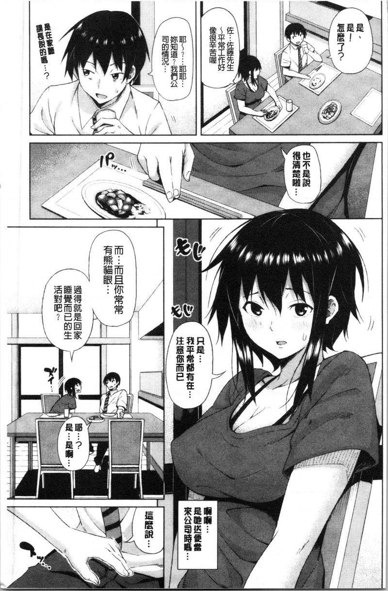 [日本漫画] 淫液满溢嫩鲍美穴 单本,女教师,巨乳大奶,OL,黑丝丝袜,巨尻#[22P]-3
