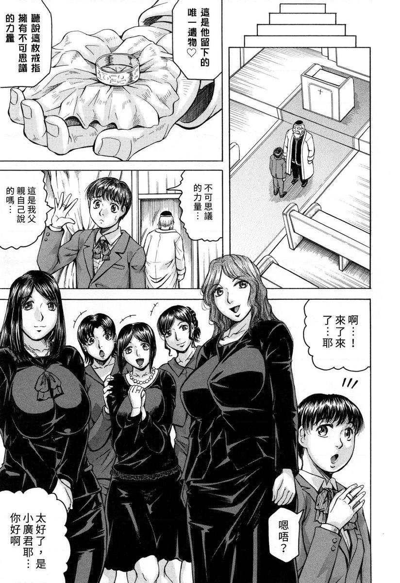 [日本漫画] 限定于我爆乳后宫♥ 单本,熟女人妻,女教师,正太控,巨尻#[32P]-11