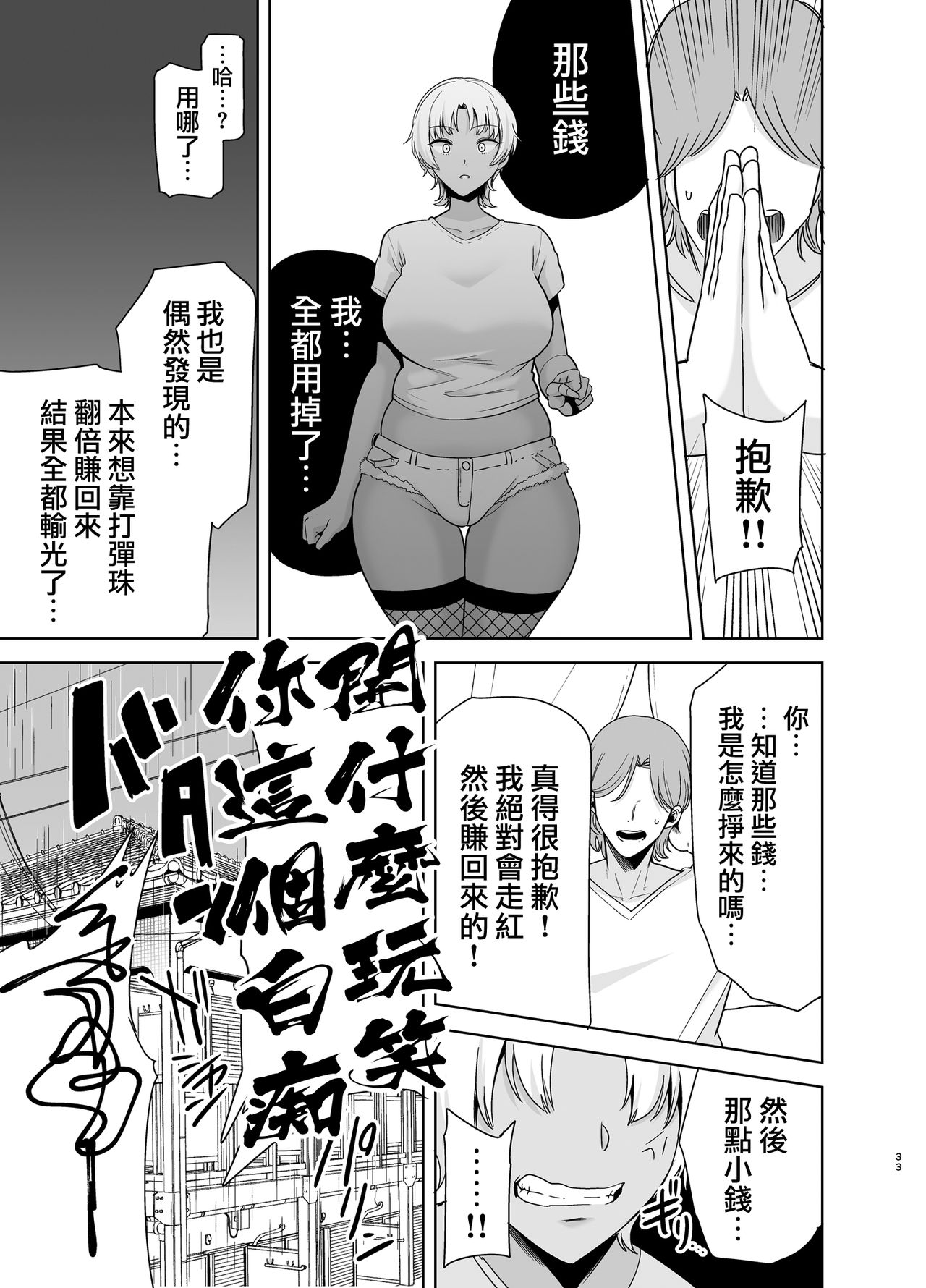 [日本漫画] ワイルド式日本人妻の寝取り方 其ノ二 短篇,NTR,熟女人妻,巨乳大奶,高潮潮吹,眼镜#[54P]-33