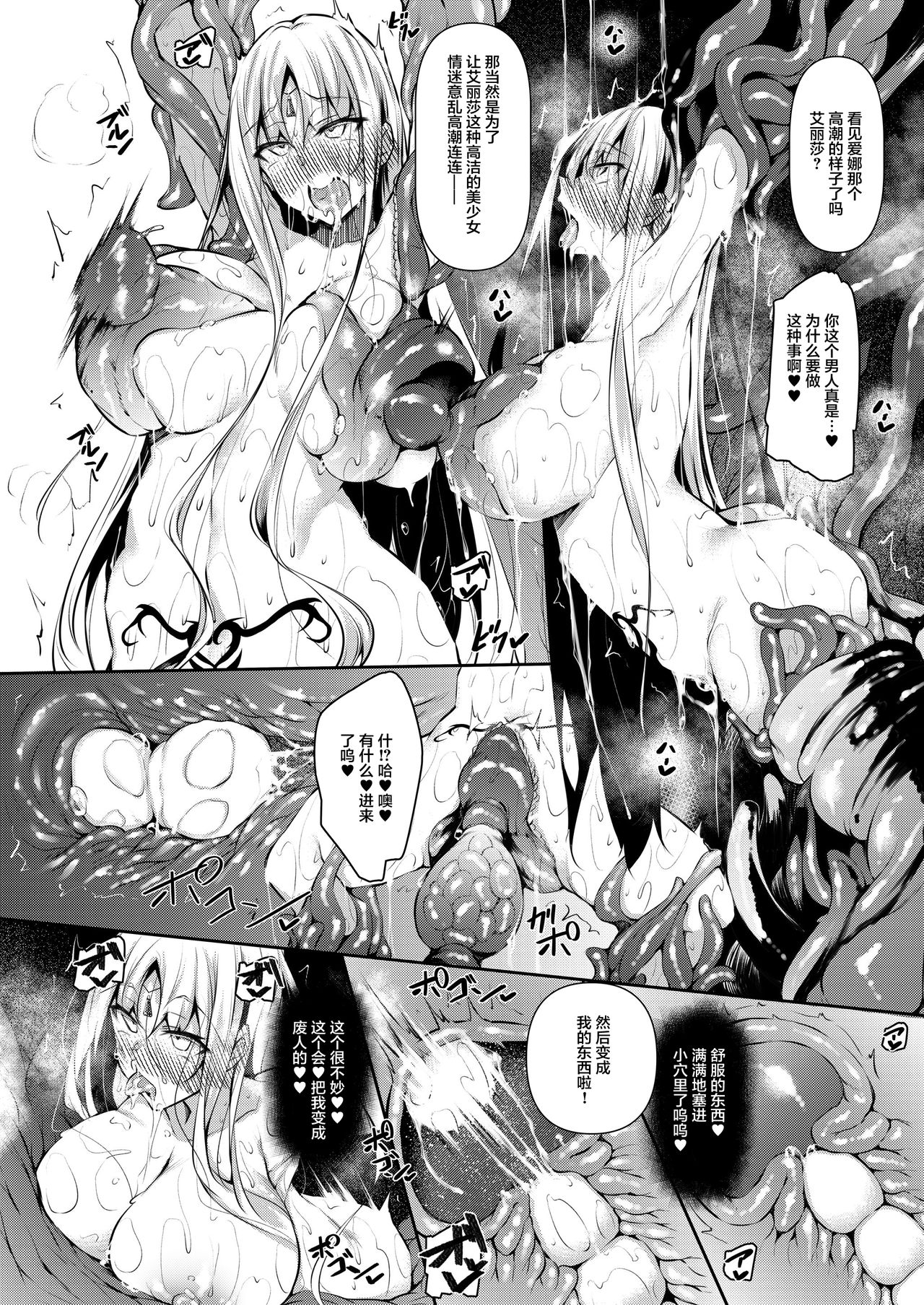 [日本漫画] 俺 異世界で魔法使いになる 2 单本,巨乳大奶,PUA#[45P]-19