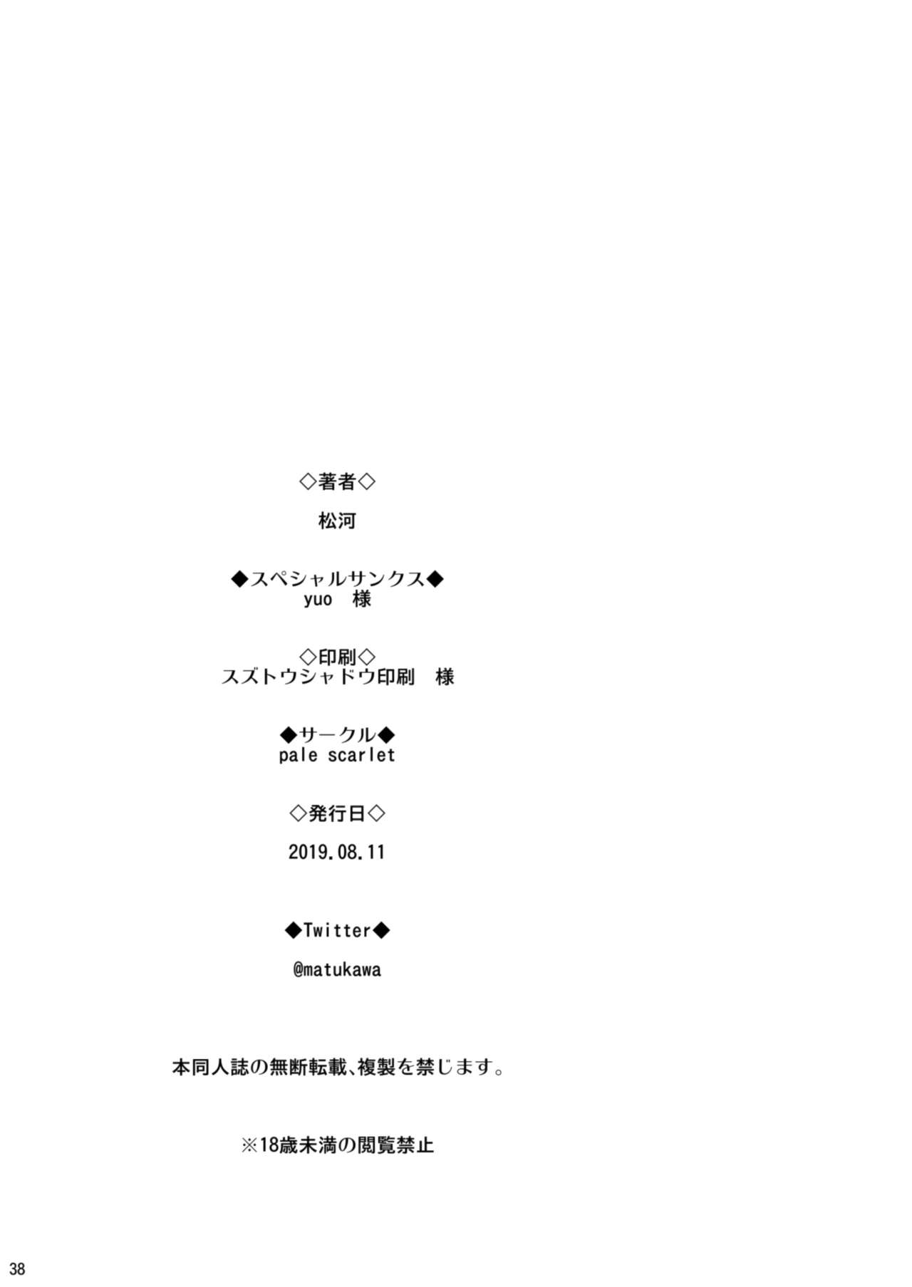 [日本漫画] 睡華 弐 单本,NTR,女仆,高潮潮吹,女学生#[38P]-38
